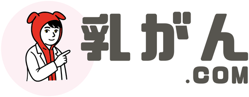 乳がん.com