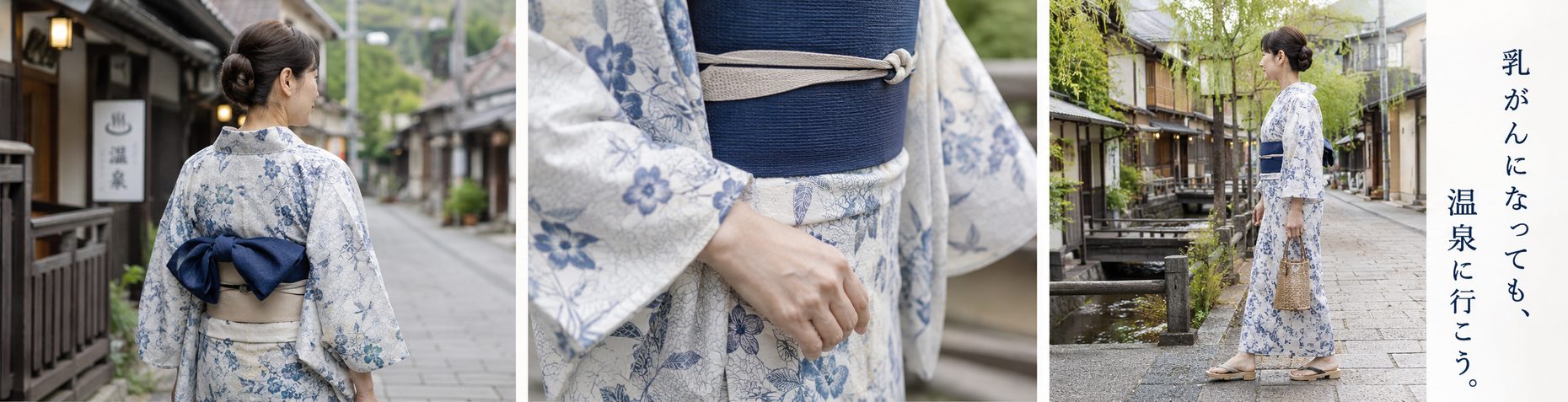 乳がんになっても、温泉に行こう。
